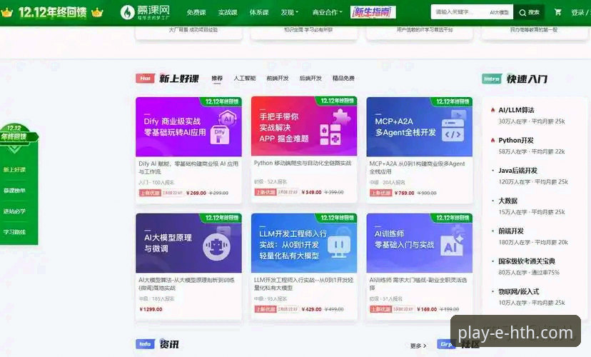 HTH华体会体育平台登录入口详解：安全便捷的多元化娱乐体验