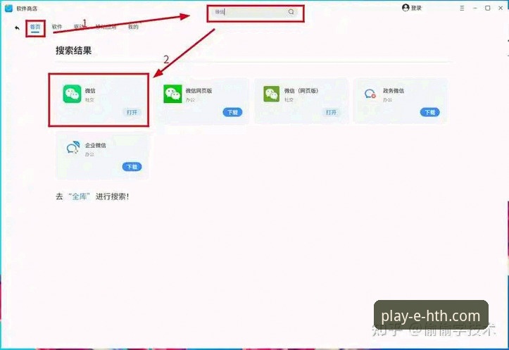 HTH华体会iOS版安装与使用全教程：v2.1.0版本深度解析