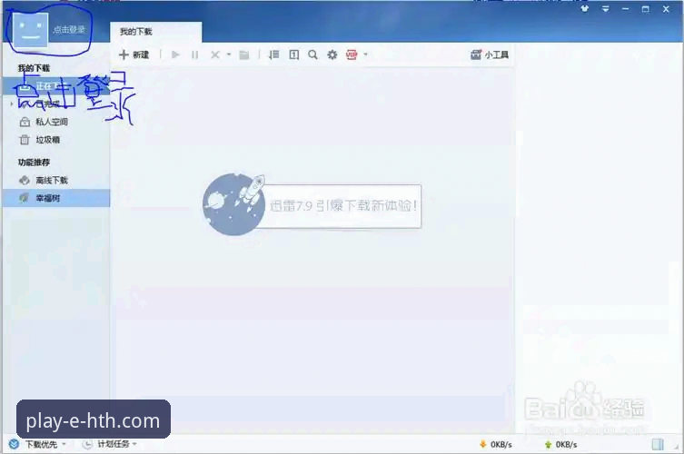 HTH华体会专业服务 HTH华体会专业服务最新升级:v2.1.0版本带来账户安全与体验革新