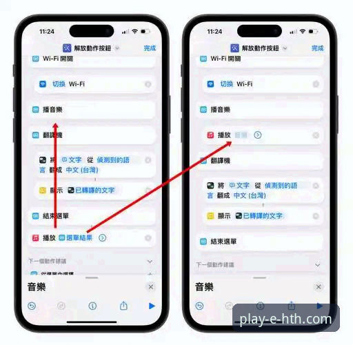 如何为你的iPhone下载并畅玩HTH华体会体育APP？